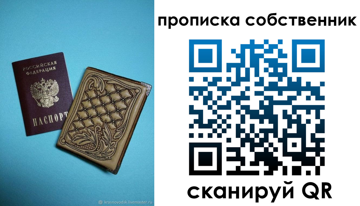 регистрация в Дальнегорске
