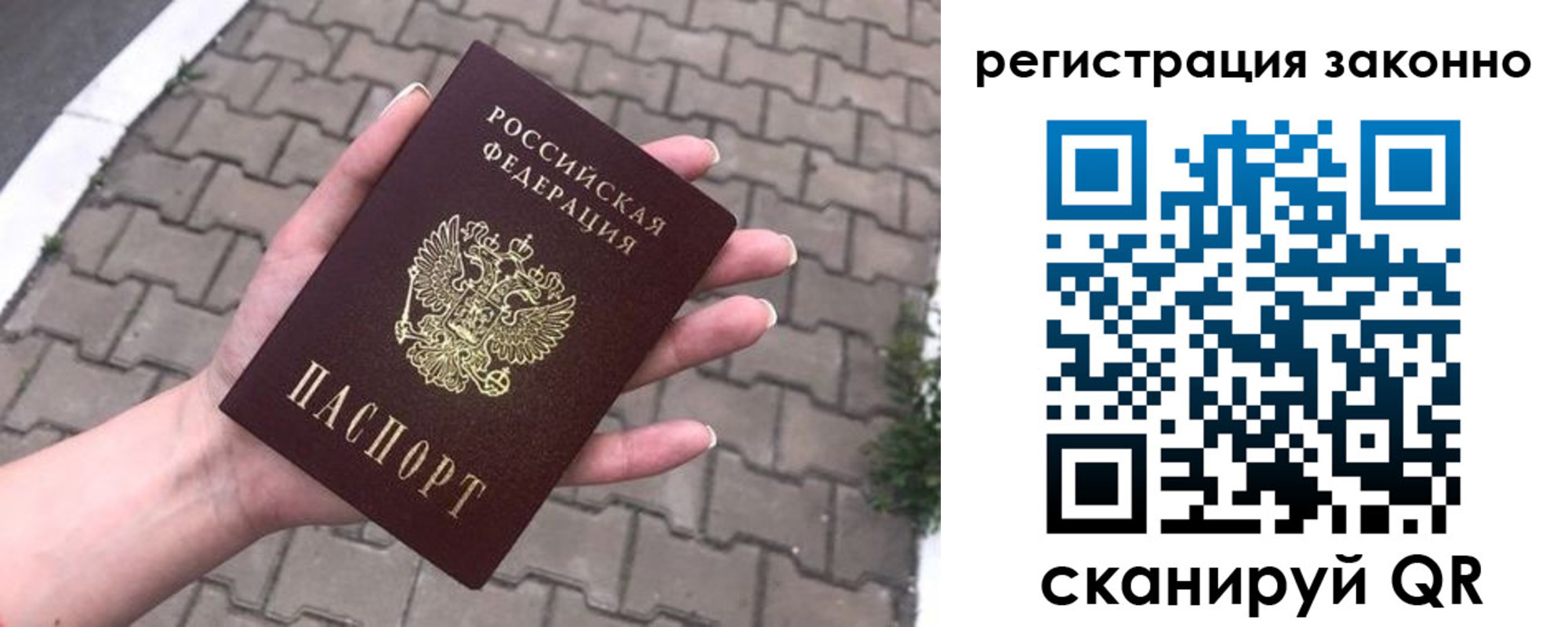 временная регистрация недорого в Дальнегорске
